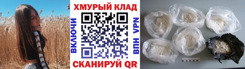 Купить закладки  Харовск  ГЕРОИН Heroin 