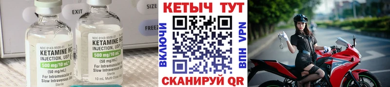 КЕТАМИН VHQ  Купить закладки  Харовск 