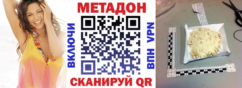 Метадон белоснежный  Купить закладки  Харовск 